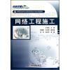 網絡工程施工與計算機支持的協同設計 比較與選擇