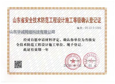 網絡工程設計與施工資質證書 通往專業化與合規化的通行證