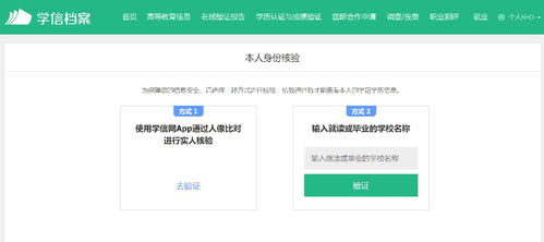 蘇州教資認(rèn)定如何下載教育部學(xué)歷證書(shū)電子注冊(cè)備案表 圖解指南與互聯(lián)網(wǎng)域名注冊(cè)服務(wù)說(shuō)明