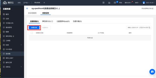 騰訊云服務(wù)器購(gòu)買(mǎi)、注冊(cè)登錄及互聯(lián)網(wǎng)域名注冊(cè)服務(wù)指南