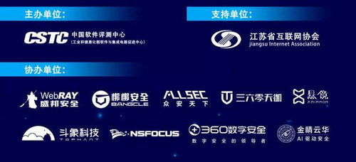 協辦單位360漏洞云出席2023年首期移動互聯網App產品安全漏洞技術沙龍，聚焦域名服務安全